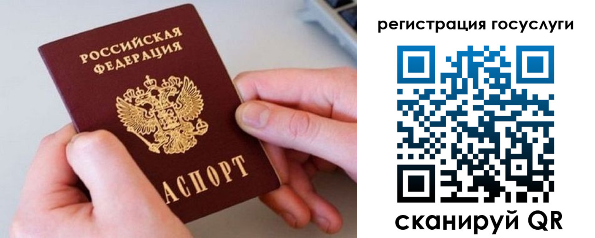 миграционный учет в Кусе